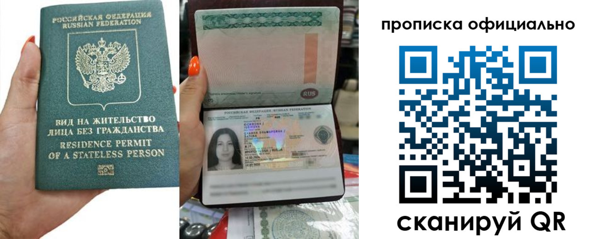 прописка для работы в Называевске