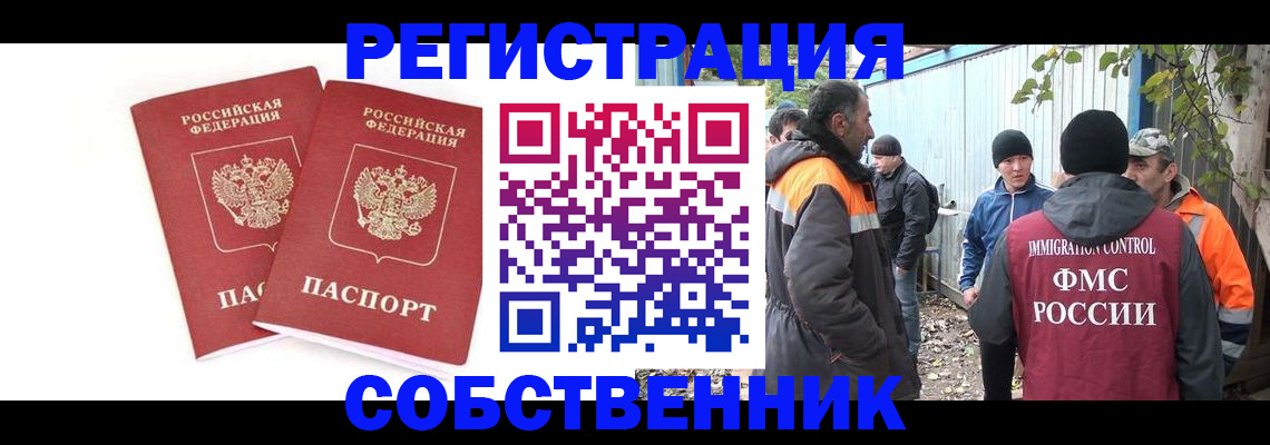 временная регистрация купить в Называевске