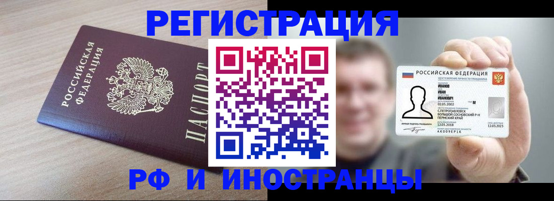 временная регистрация поиск в Называевске