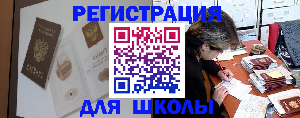 временная регистрация поиск в Называевске