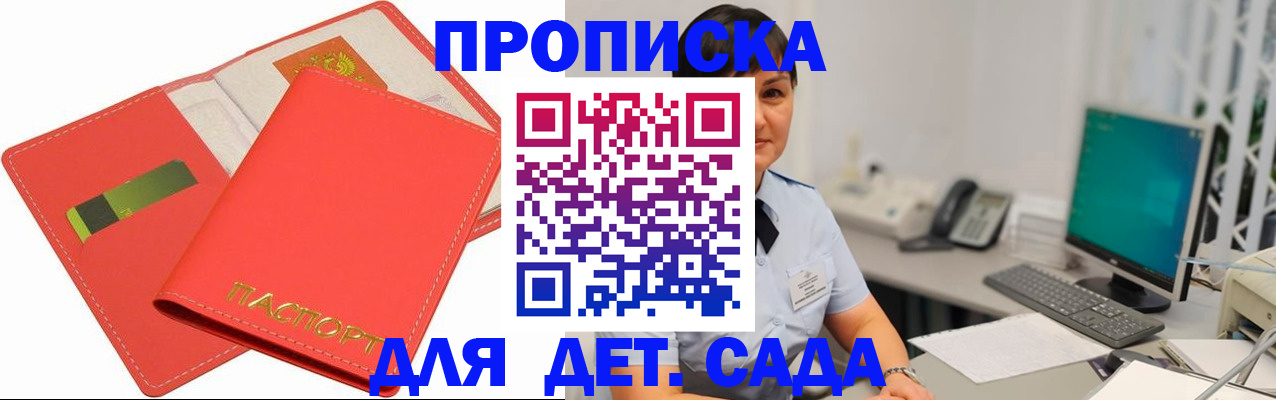 временная регистрация для всех в Называевске