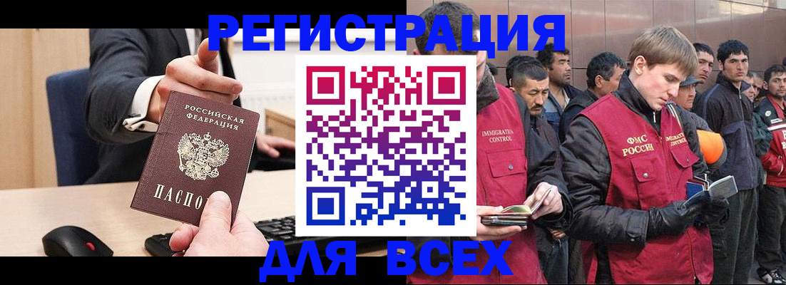 прописка 2025 в Называевске